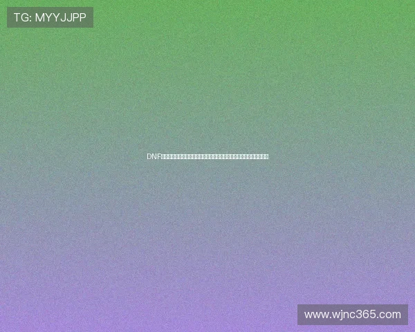 DNF转区系统全面解析玩家迁移规则福利注意事项时间成本与风险评估攻略 DNF转区系统全面解析玩家迁移规则福利注意事项时间成本与风险评估攻略